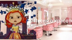Алёнка (Сказочный патруль) - Песня о красоте (AI Cover)