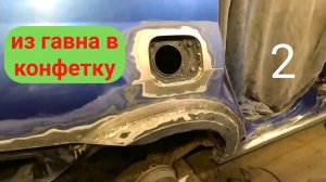 Зачем я полез менять пороги?! 2ч.