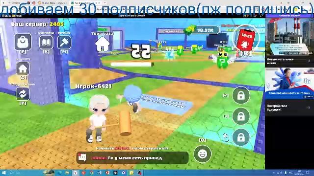 играем в новую игру + майн онлайн