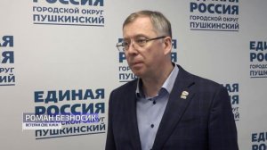 Ветеран СВО Роман Безносик подал документы на предварительное голосование «Единой России»