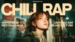 『будущее немного изменится ".｜Японский рэп / Холодный рэп / хип-хоп【Плейлист японской музыки】