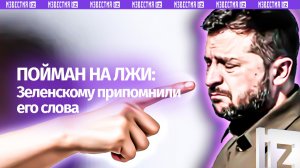 «Это позорище!»: Зеленскому припомнили его же слова из 2019 года