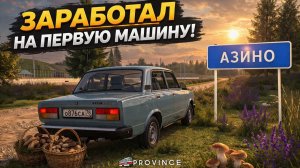 МАШИНА БЕЗ КВАРТИРЫ на ГРИБАХ - КАК?! ЧЕЛЛЕНДЖ на ПРОВИНЦИИ! (MTA Province)