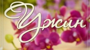 Мой сегодняшний ужин. 20.03.