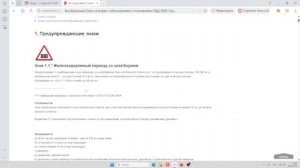 Правила дорожного движения (светофоры,  элементы дороги, дорожные знаки)