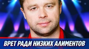 Гогунского обвинили во лжи ради низких алиментов 🔥 Новости Шоу Бизнеса