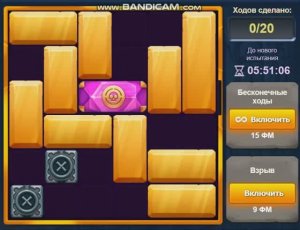 Уровень 3 Испытание 83