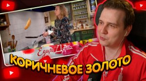 ДЖЕНТЛ ГУСЬ смотрит "Три вида БЛИНОВ от ЮЛИИ ВЫСОЦКОЙ"