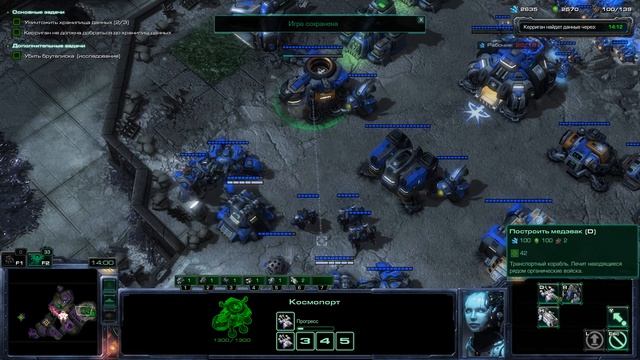 StarCraft II Пятнадцатая миссия "Фактор Мебиуса"