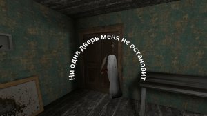 экстрим в гренни