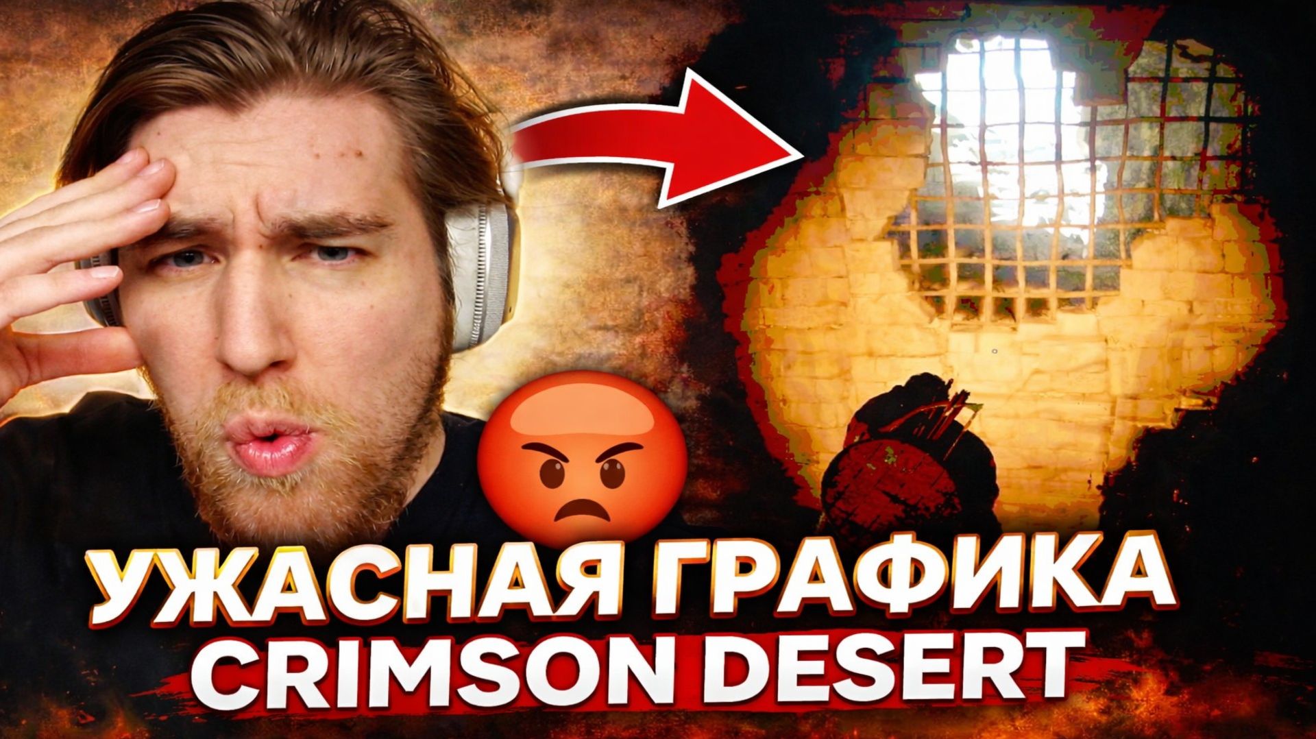 Сэкономьте ваши деньги. Crimson Desert #wtf #crimsondesert