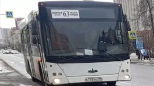Поездка на автобусе Мазе-203.067 по маршруту 63