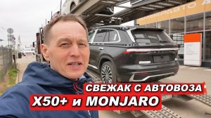 УДЕШЕВЛЕННЫЙ Belgee X50+ вышел на рынок РФ — Первый взгляд: что скрывает днище? 🔍