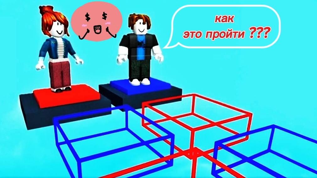 КОМАНДНАЯ ИГРА TEAMWORK ROBLOX