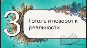 История России 9 класс параграф 11 Литература и публицистика краткий пересказ