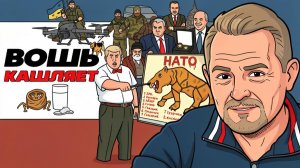 🐅 КТО В ИТОГЕ БУМАЖНЫЙ ТИГР. Дух анкориджа жив. ТЦК с собаками