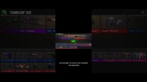 открываю кейсы