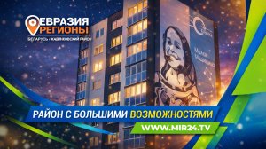 Маленький район с большими возможностями. Чем удивляет Жабинка?