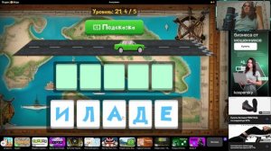 anagram игры на яндексе