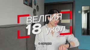 Мой вес сейчас 68,750 кг 🔥 18 укол #Велгия #Оземпик #семавик #Тирзетта #Семаглутид