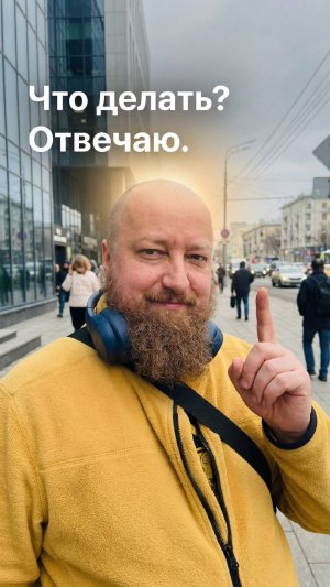 Анатолий Перепёлкин о том как выжить и зарабатывать в новой реальности