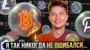 КРИПТОВАЛЮТА БАЙБИТ БИТКОЙН / 加密貨幣 BYBIT 比特幣 / BITCOIN BYBIT CRYPTOCURRENCY