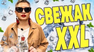 Тренды, которые нам подходят: новинки для пышной груди и широких бедер! Сезон весна - лето.