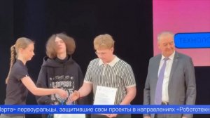 Сразу несколько проектов юных изобретателей из Первоуральска признаны лучшими на фестивале «ТехноМар