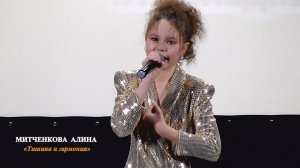 Митченкова Алина (г.Брянск) – «Тишина и гармония»