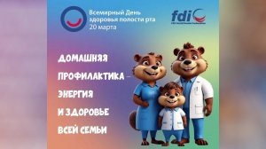 Югорчанам показали, как правильно ухаживать за здоровьем полости рта