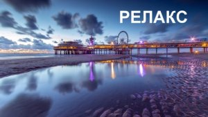 Удивительно красивая музыка - 60 минут релаксации.