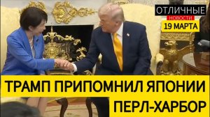 Япония Вступает в Войну с Ираном?