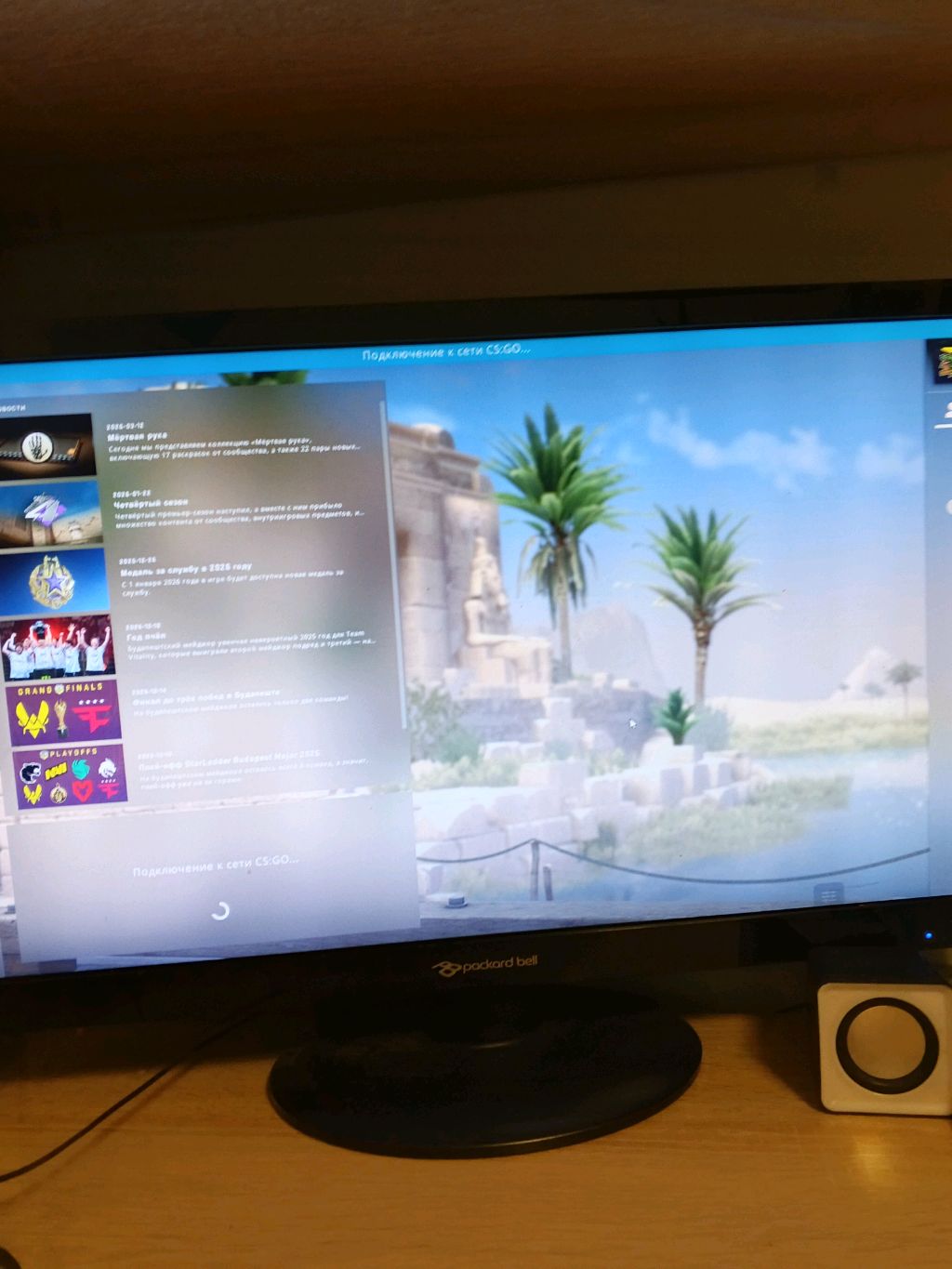 играю в кс гоу, я наконец-то скачал