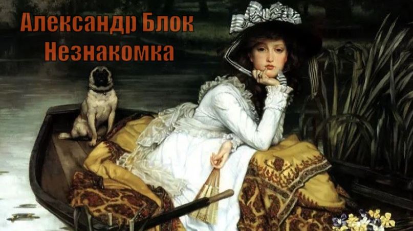 Александр Блок - Незнакомка_Clipto AI video downloader.