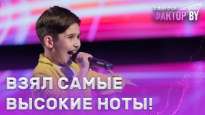 Матвей Неборский — Jamaica | ФАКТОР.BY. Дети | 1 сезон | 2 выпуск