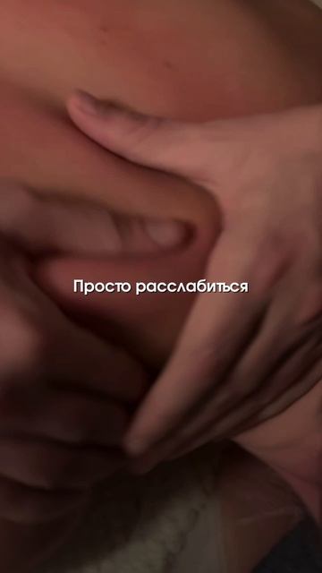 Массаж для расслабления и перезагрузки