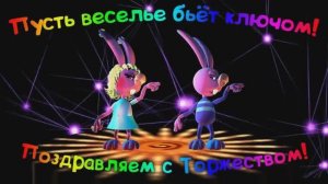 С ДНЕМ РОЖДЕНИЯ ВНУЧЕНЬКА!!!