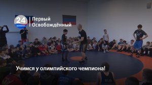 Учимся у олимпийского чемпиона! 20.03.2026