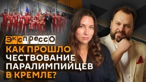эКспрессо. Украина осталась без миллиардов, чествование паралимпийцев, первые свидания