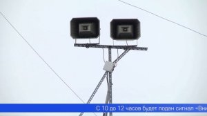 В понедельник, 23 марта, в Первоуральске пройдёт запланированная проверка системы оповещения населен