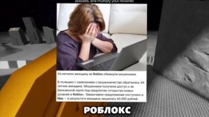 как машинники скамят детей на миллионы и тысячи в роблоксе