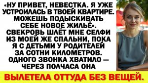 Истории из жизни|Я теперь хозяйка тут!|Аудио рассказы|Аудиокниги слушать онлайн|Жизненные истории