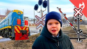 Опасный Жд переезд и про телефонную зависимость