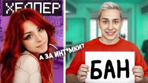 ЧИТЕРША Предложила мне… Проверка ИГРОКОВ на Читы