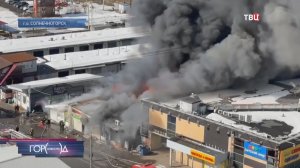 В подмосковном Солнечногорске загорелся строительный рынок