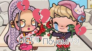 Предложение выйти замуж со стрессом... 💒😳
Монике зделали  предложение???? 😨😨😨 /2 часть...