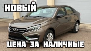 Веста комфорт 2026