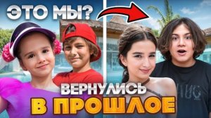 ВЕРНУЛИСЬ В ПРОШЛОЕ 🤩  🤯 ПОПАЛИ В БОЛЬНИЦУ 🤯 КАМИЛЬ И АМИНА В СИНГАПУРЕ ВЛОГ