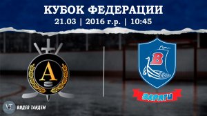 Альфа 16 - Варяги 16 / 21.03.2026