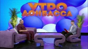 Утро Донбасса 20 марта 2026 г. Виктор Долгополов. Профилактика варикозной болезни.